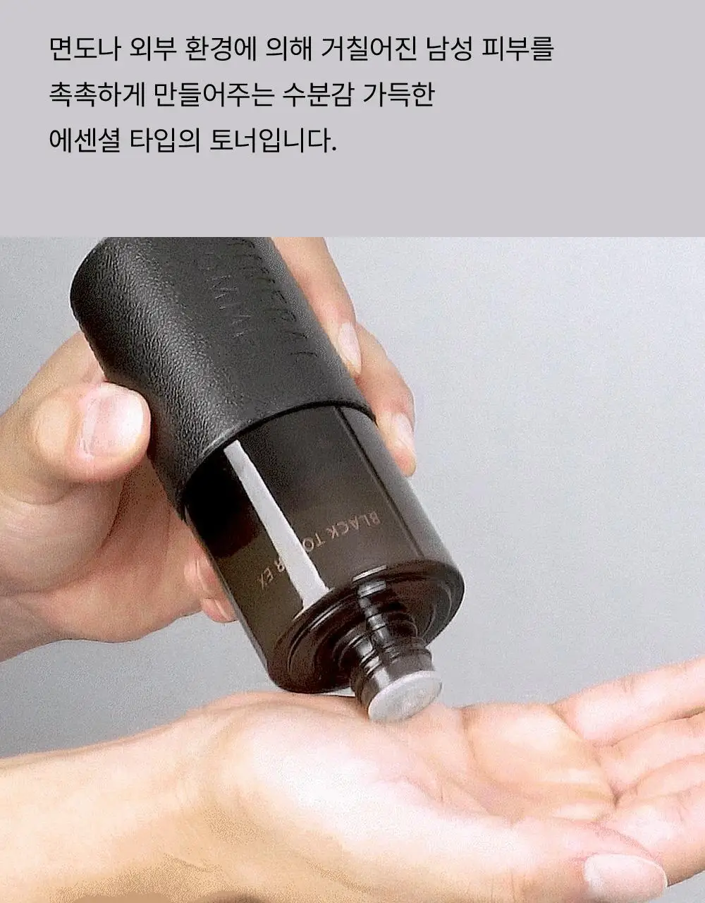 [여행용키트 증정기획] 더샘 미네랄 옴므 블랙 이엑스 2종 세트 상세페이지 9